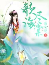 2004新澳门天天开好彩女鬼毕业照